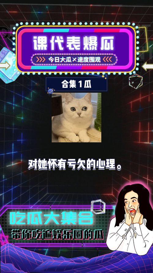 娱乐八卦爆料吃瓜游戏